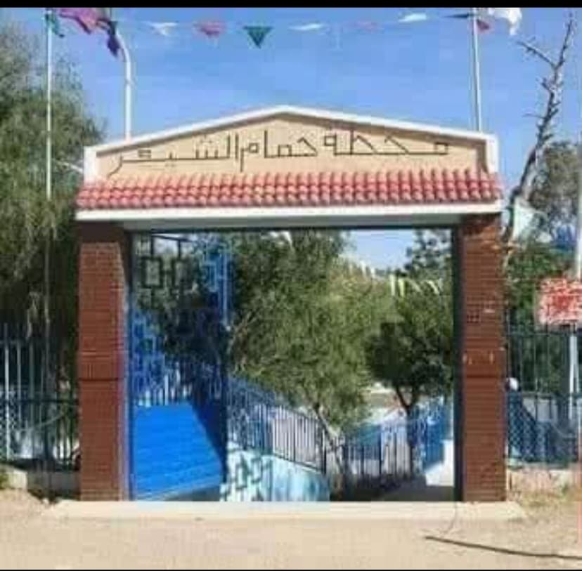 Hammam Chiguer