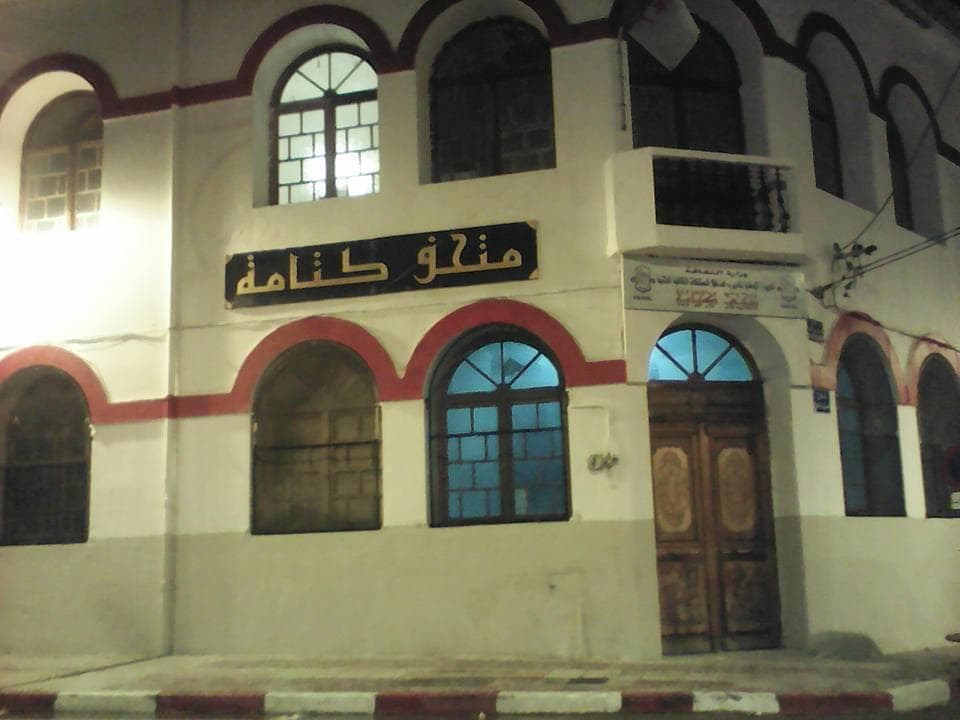 The Kotama Museum in Jijel - 1