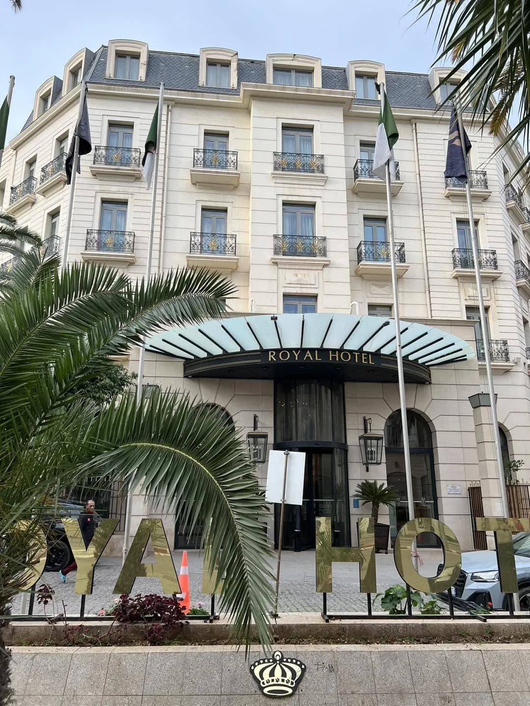 فندق روايال - 1