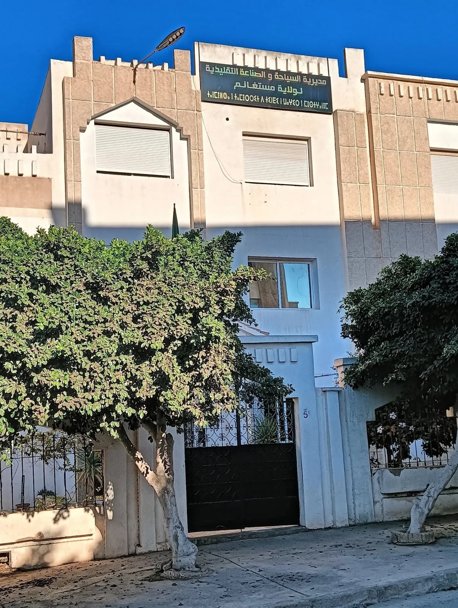 Département of Tourism and Crafts of   Mostaganem - 1