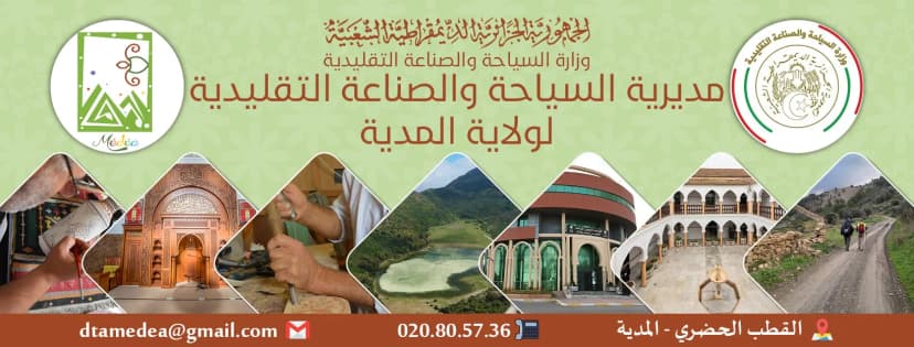 Direction du Tourisme et de l'Artisanat de Médéa