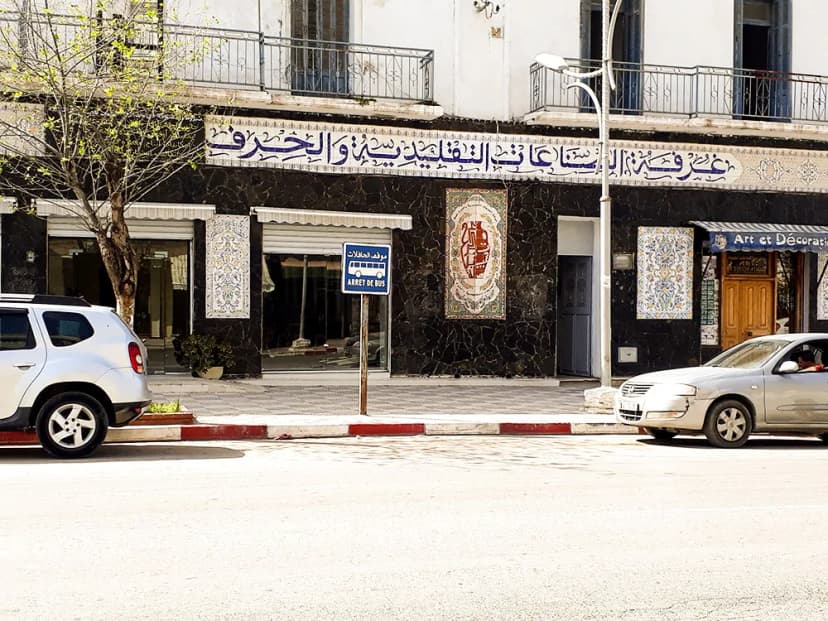 Direction du Tourisme et de l'Artisanat de Jijel