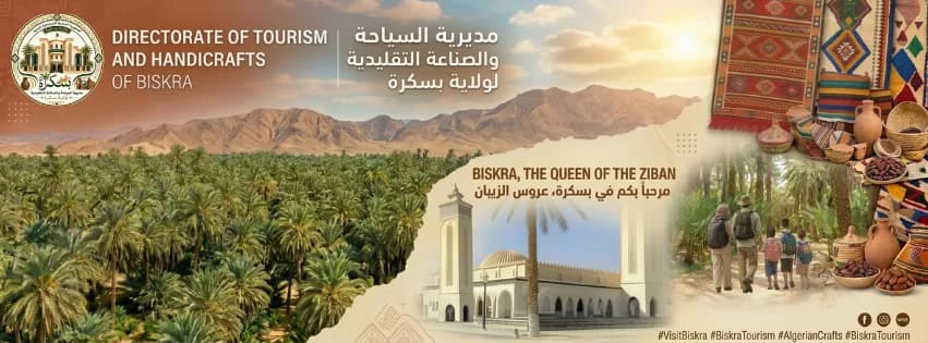 department of tourism and crafts of  biskra - 1