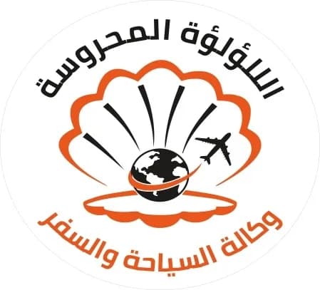وكالة اللؤلؤة المحروسة للسياحة و الأسفار