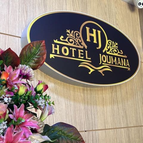 hotel joumana