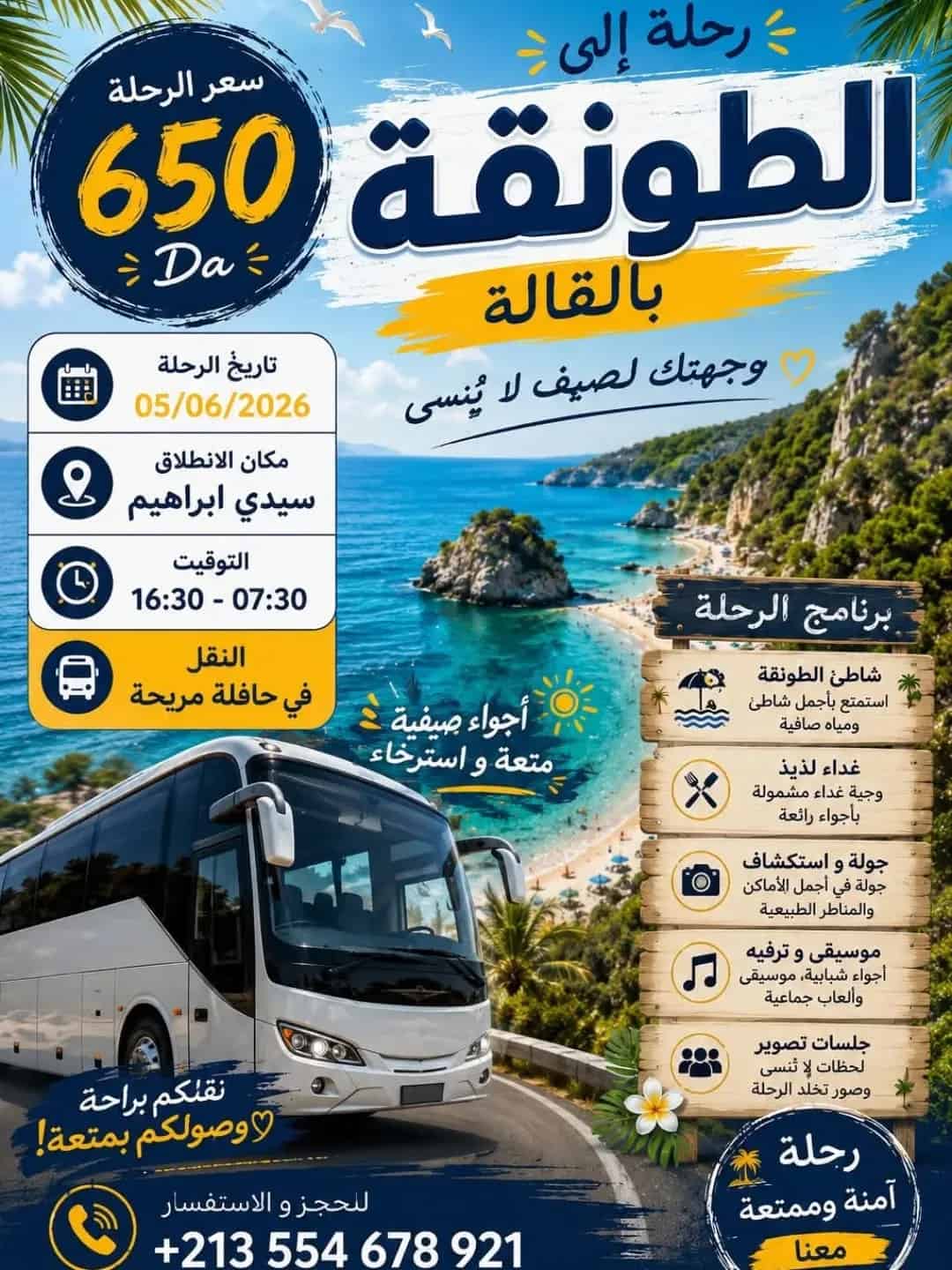 Échappée à El Kala : Journée Détente à la Plage d'El Tonga pour seulement 650 DA !