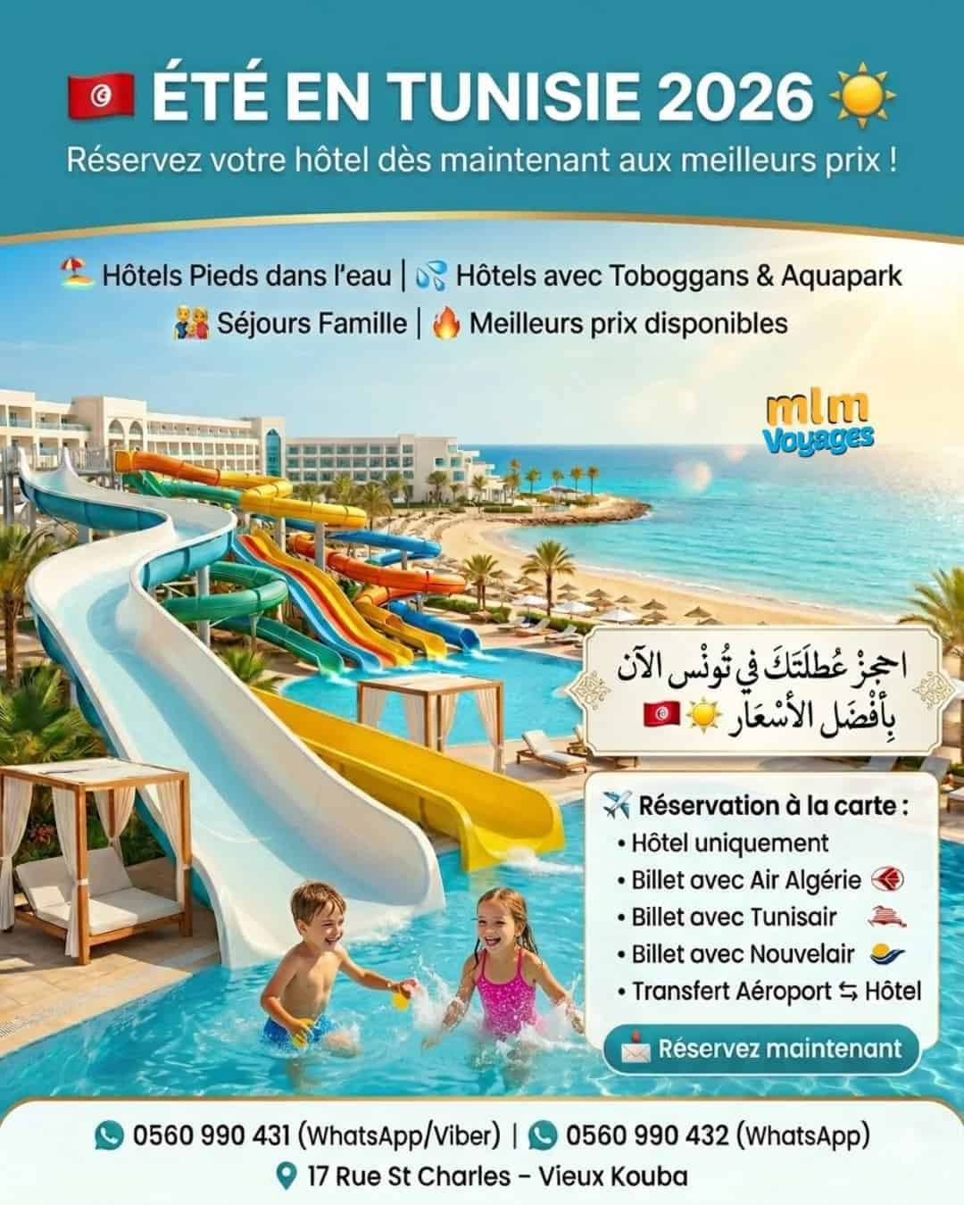 Tunisie 2026 : Soleil, Aquaparks et Hôtels Pieds dans l'Eau !