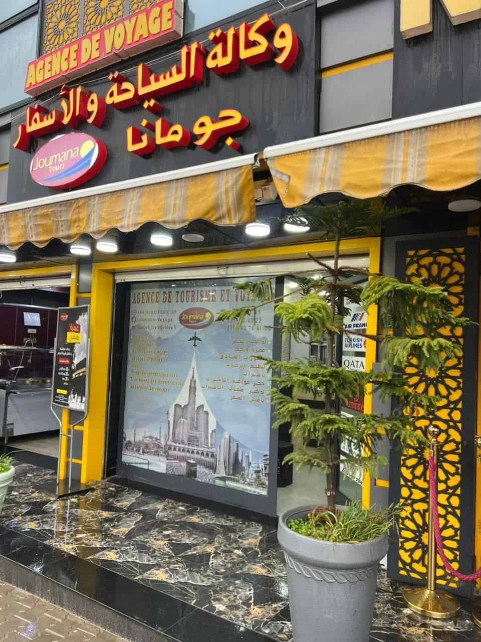 مع وكالة جومانا للسياحة والأسفار.. خطّط لرحلتك وعلينا مرافقتك