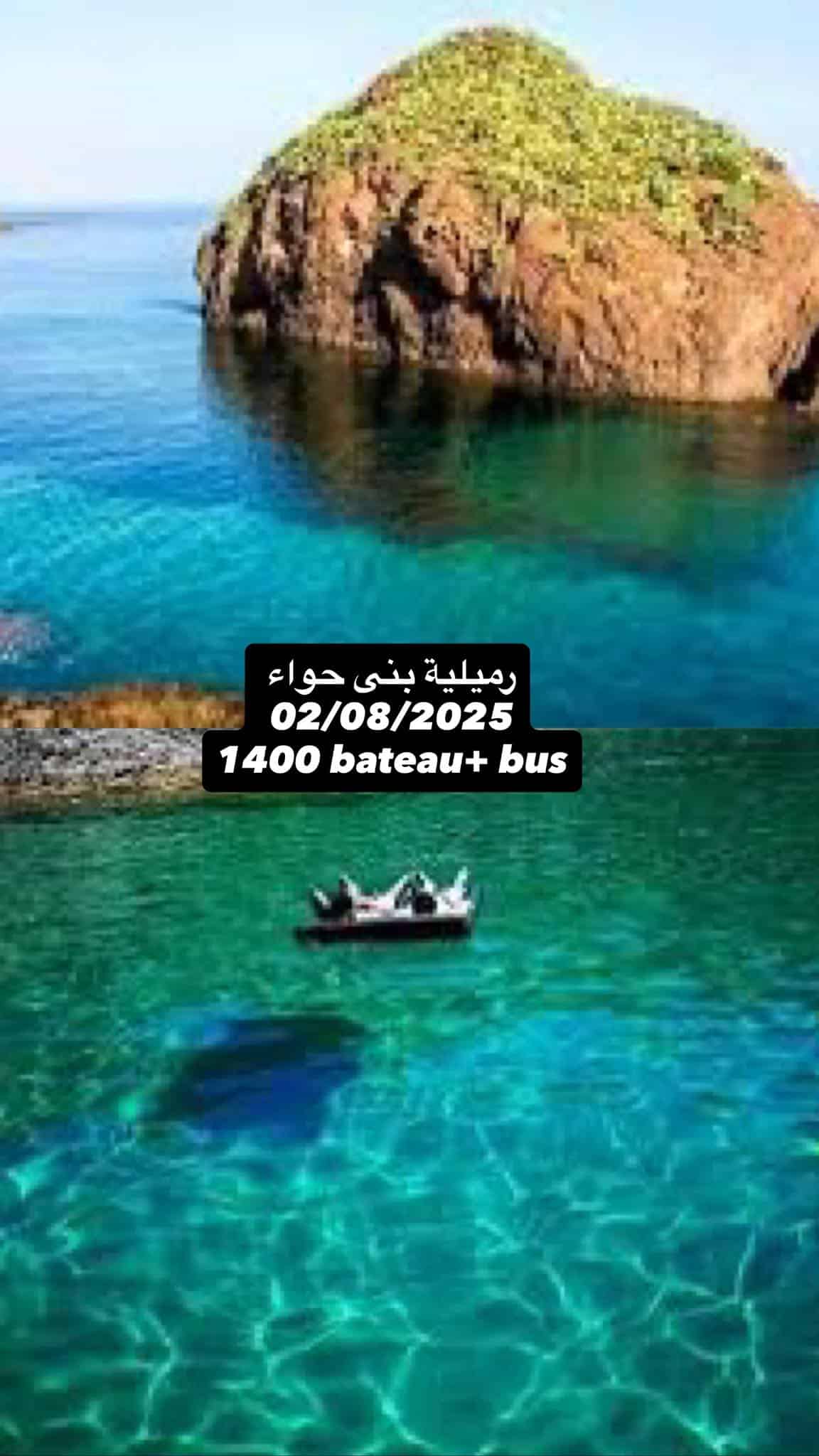 نزهة فالهوا النقي ببنى حواء الرميلية