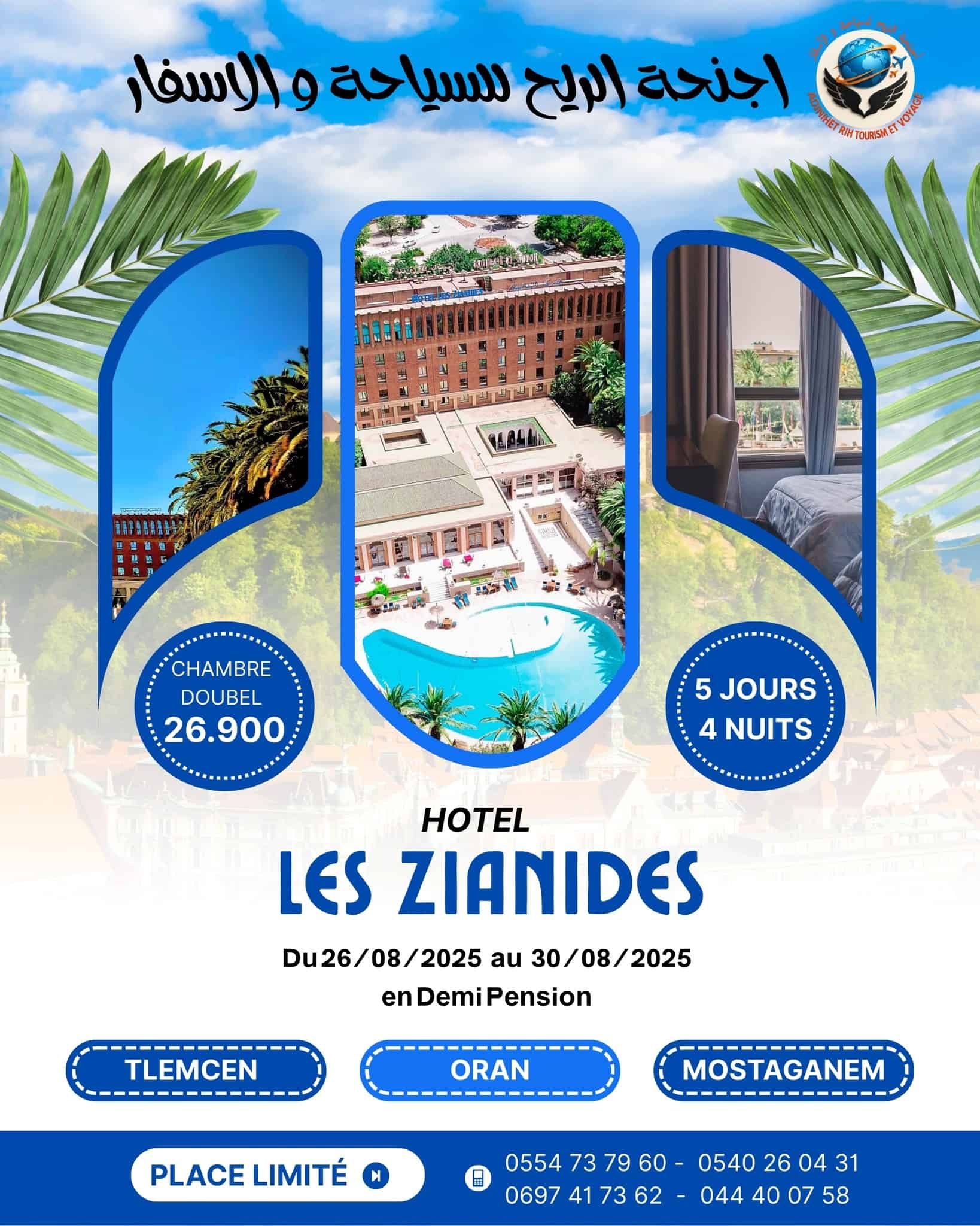 HOTEL_LES_ZIANIDES #SPÉCIAL_VACANCES