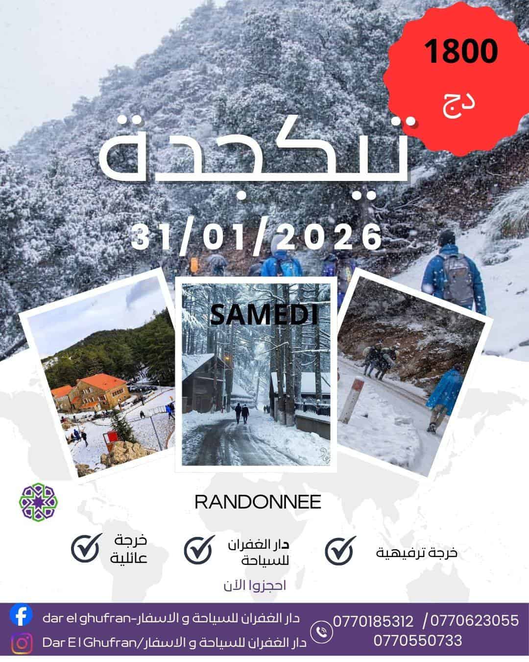 Randonnée pédestre à Tikjda – Une escapade au cœur des montagnes