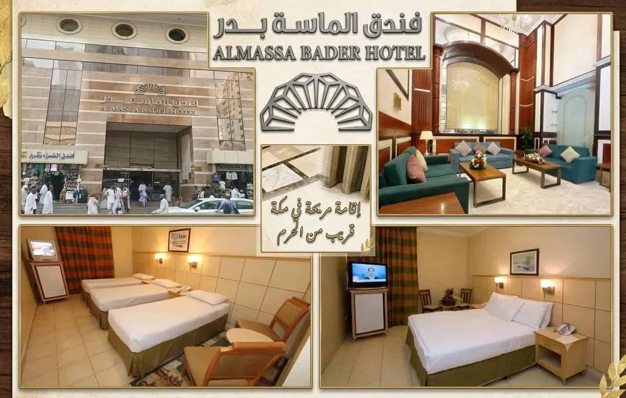 عمرتك هذا الصيف بأفضل الأسعار.. اختر الفندق اللي يريحك