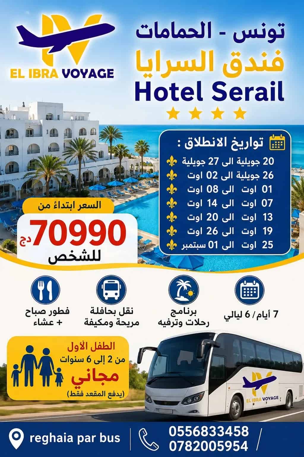 Vos vacances d'été à l'Hôtel Serail à Hammamet : Votre bonheur à petit prix !
