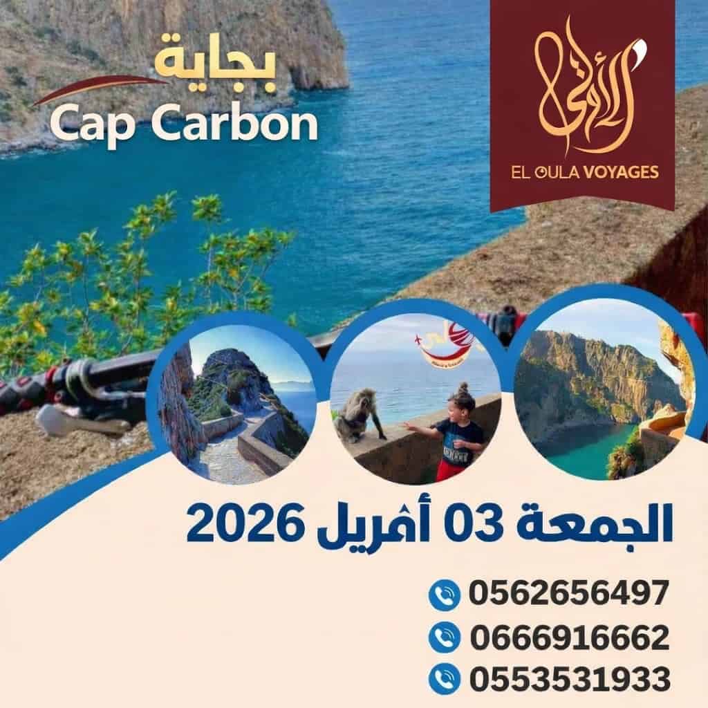 Évasion d’un jour au sommet du Cap Carbon !