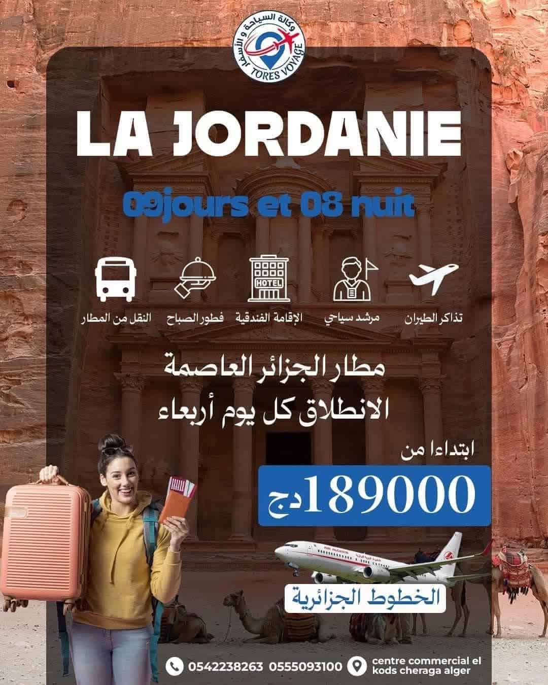 La Jordanie une aventure exceptionnelle à un prix incroyable