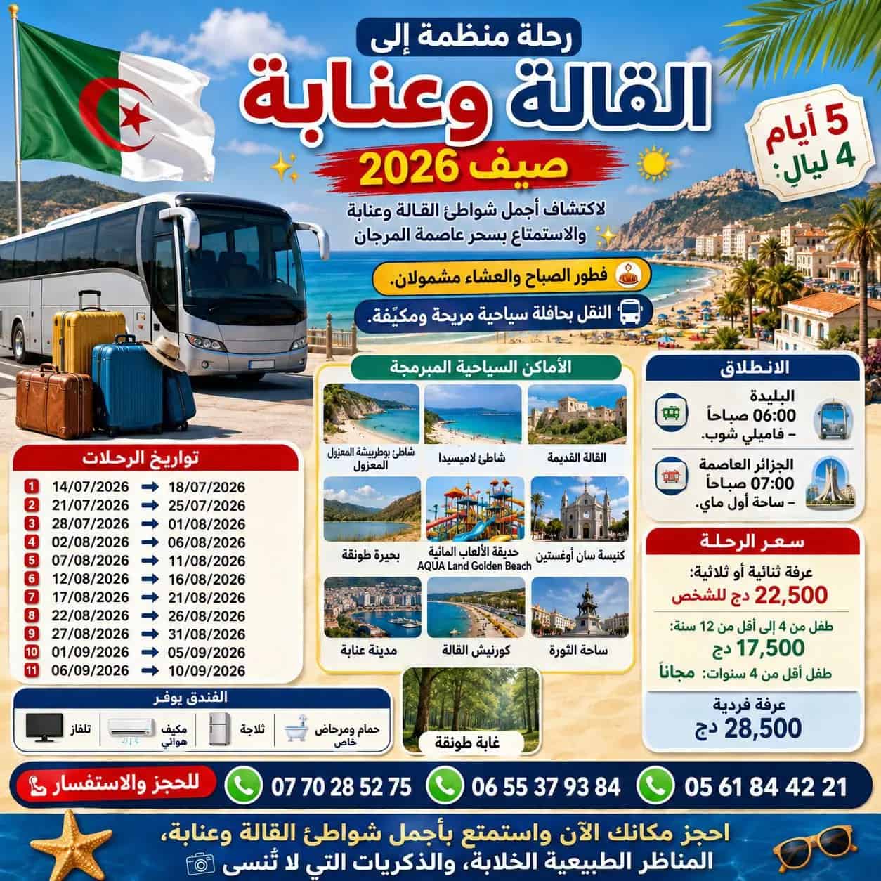 Évadez-vous vers les magnifiques plages d'El Kala et d'Annaba – Été 2026 !