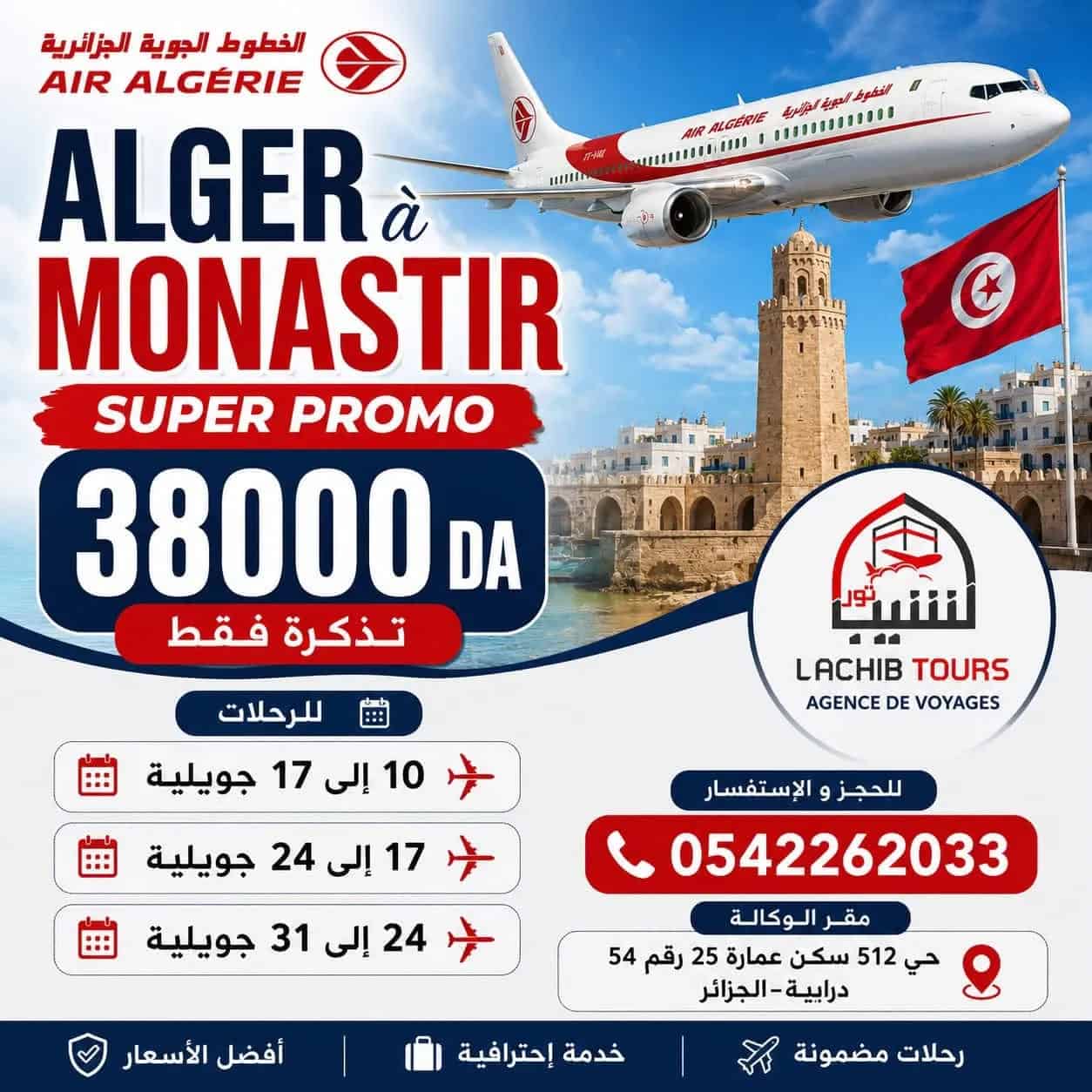 Monastir (Billet seul) : 3 dates de départ à 38 000 DA avec Air Algérie ! »