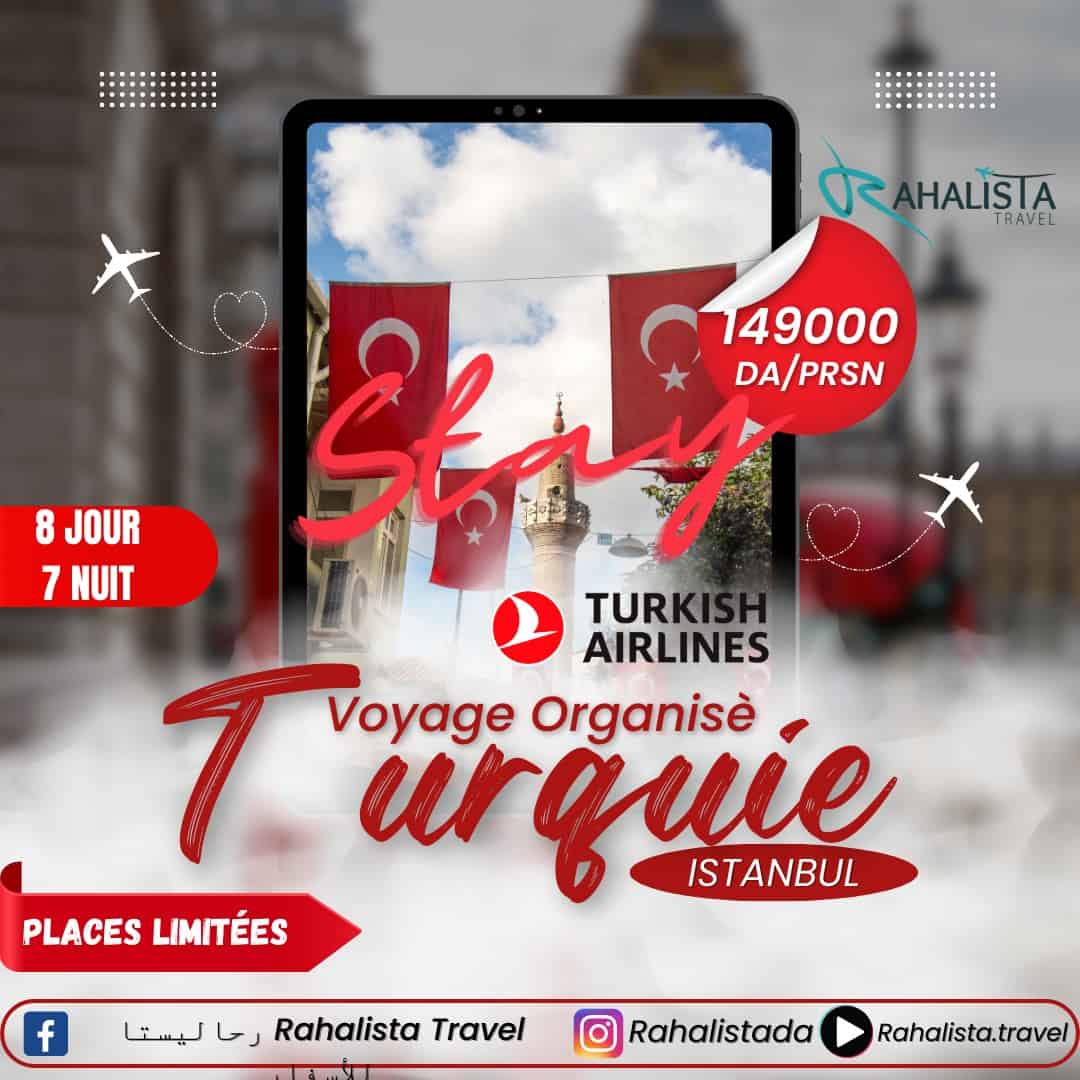 تحويسة_مع_العائـــلة_بسومـــــــة_هـــــايلـــة أسطنبول مدينة العشق والسلاطين
