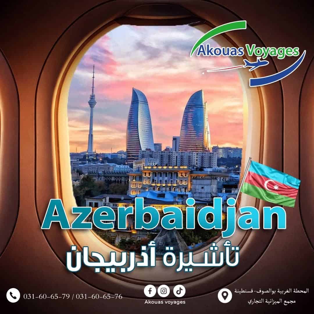 Prêts pour l'aventure ? Akouas Voyages gère vos visas pour le Vietnam, Oman, l'Azerbaïdjan, l'Indonésie et la Turquie.