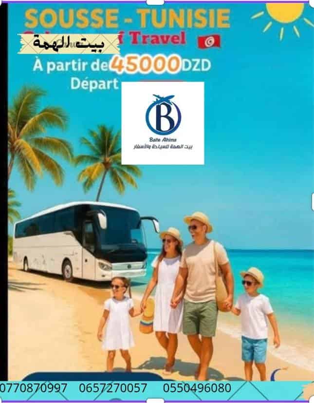Juillet _aout رحلات #تونس_سوسة𝙏𝙤𝙥 𝙋𝙧𝙤𝙢𝙤
