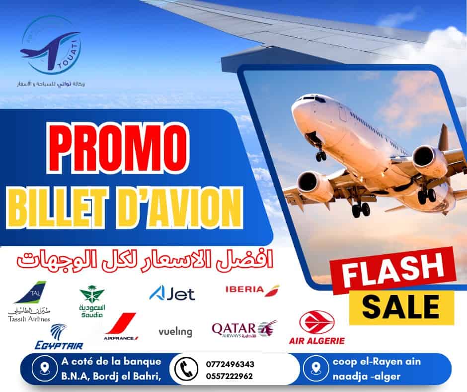 ✈️ Billets d'Avion à Prix Incroyables !*🎉