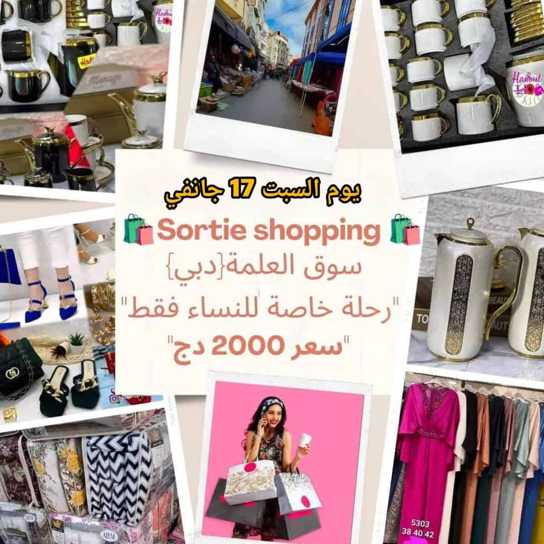 Sortie Shopping {Souk El Eulma voyage spécial pour les femmes