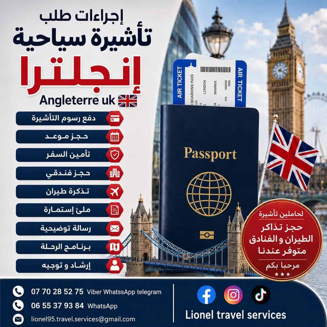 Visa Touristique l'Angleterre