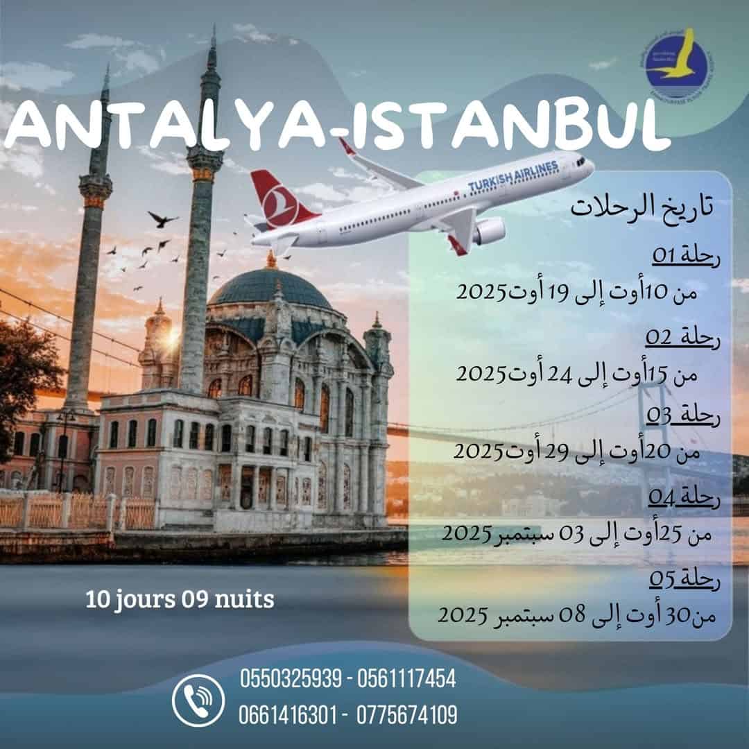 Combiné Antalya /Istanbul