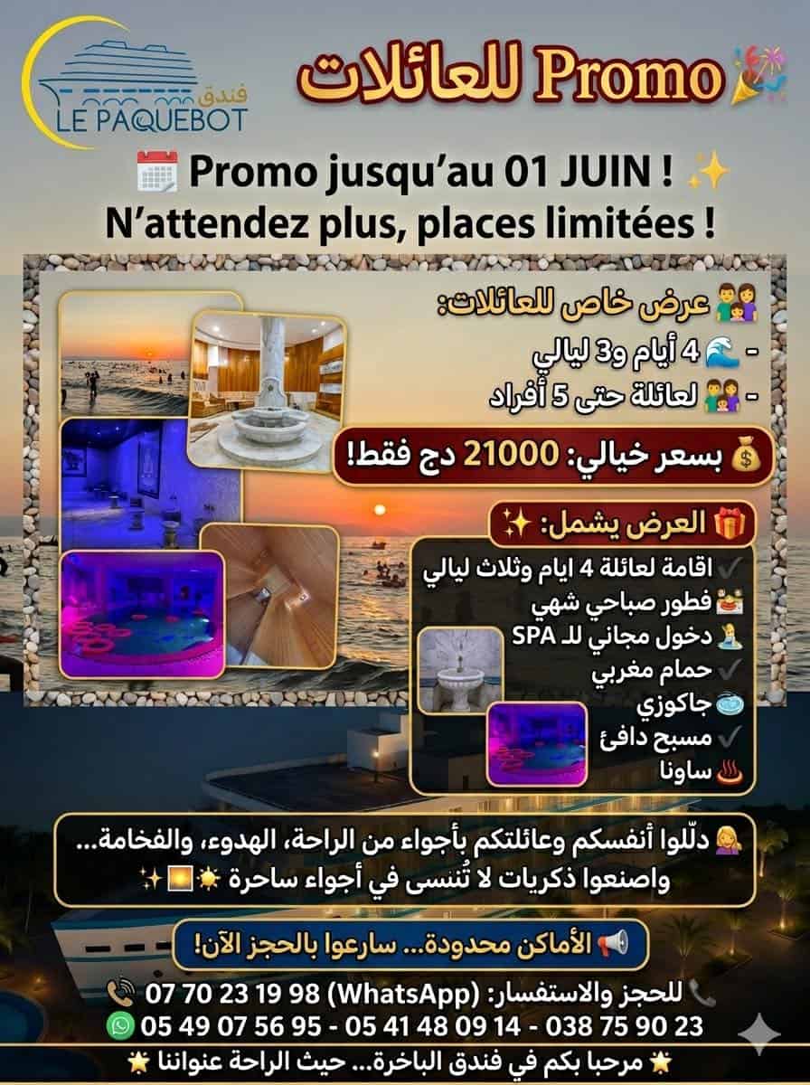 Promo jusqu'au 01 JUIN ! N'attendez plus, places limitées !