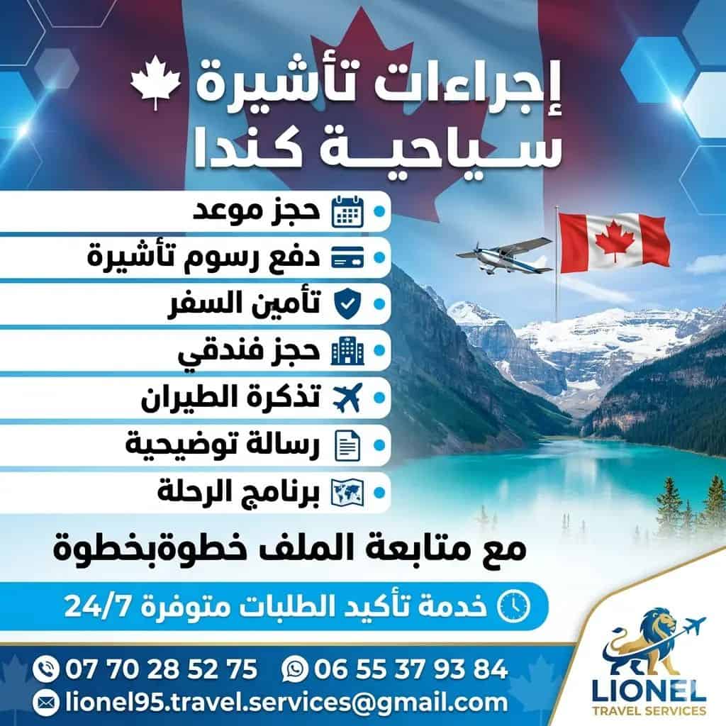 Visa Touristique