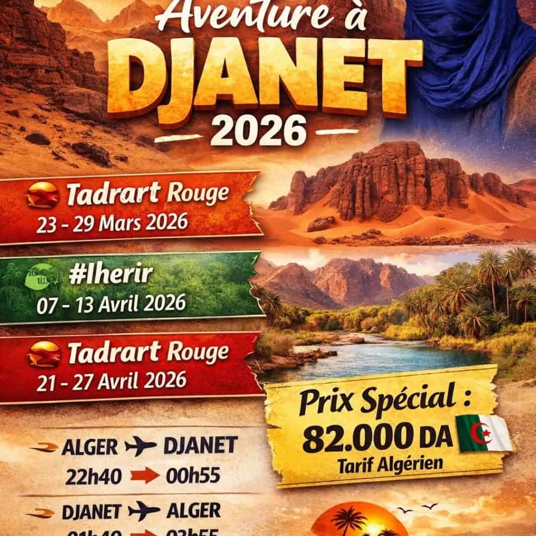 مغامرة في قلب الصحراء الجزائرية