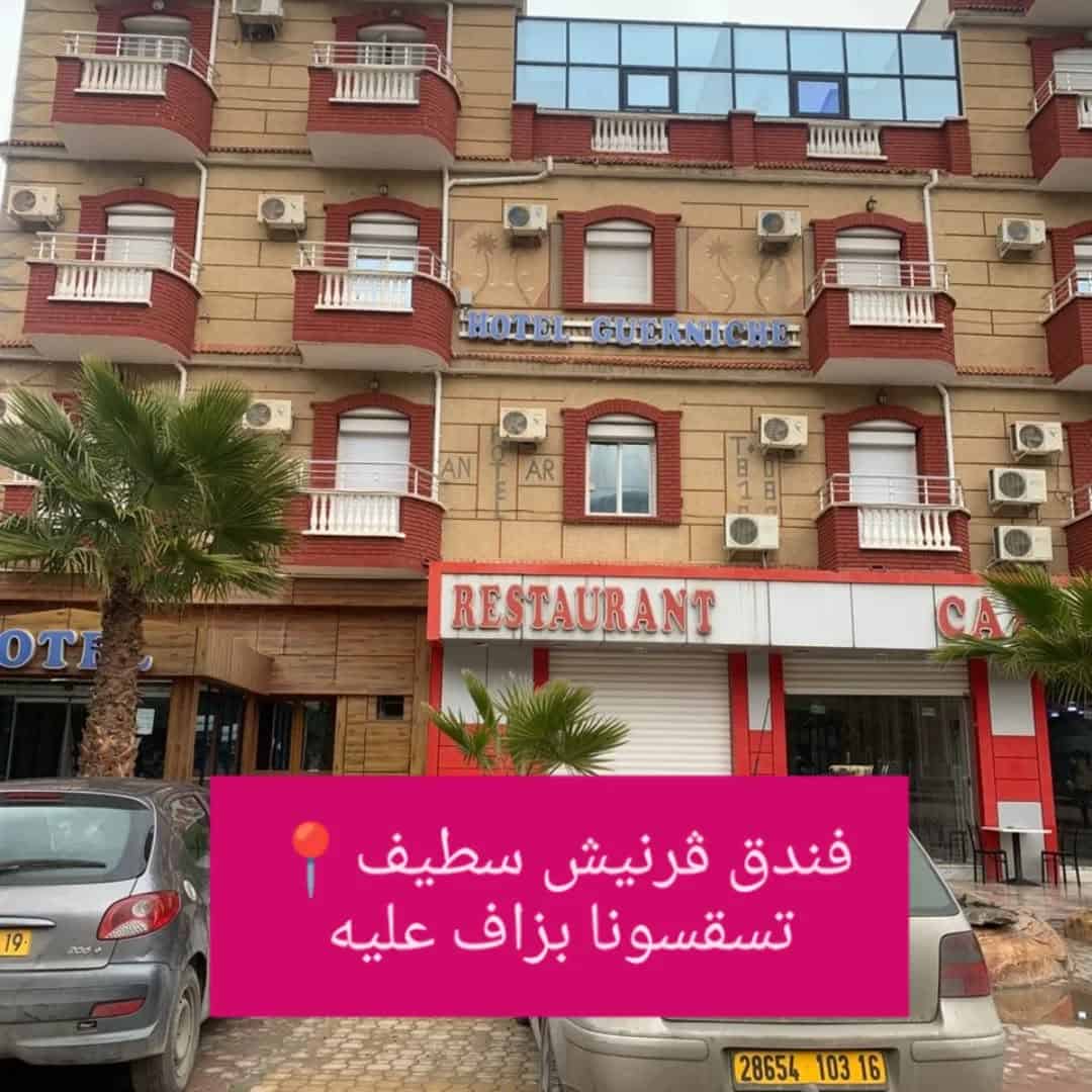 عطلة نهاية أسبوع في سطيف: تسوق، استجمام، وإقامة فخمة بسعر خيالي و(حمام مجاني)