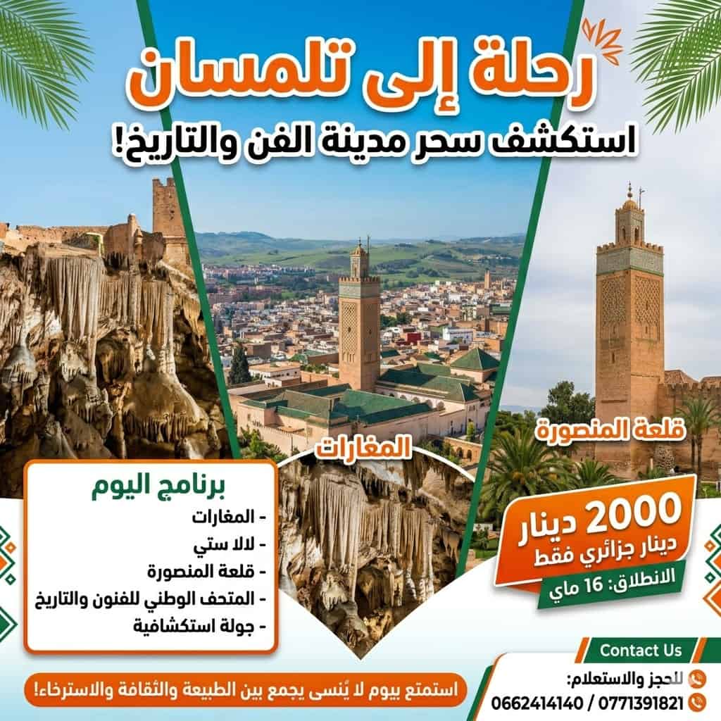 De Lalla Setti à Mansourah : Un Voyage Inoubliable