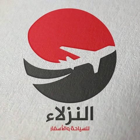 وكالة النزلاء للسياحة والسفر
