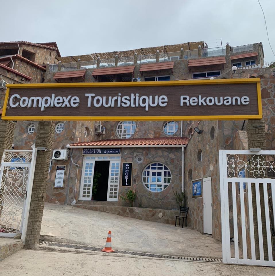 Complexe Touristique Rekouane